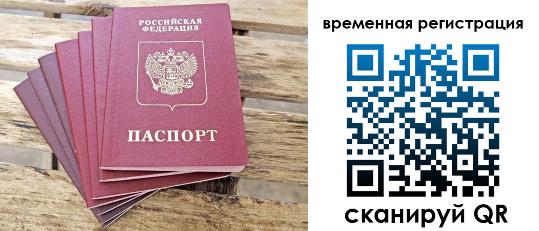 временная регистрация собственник в Калтане