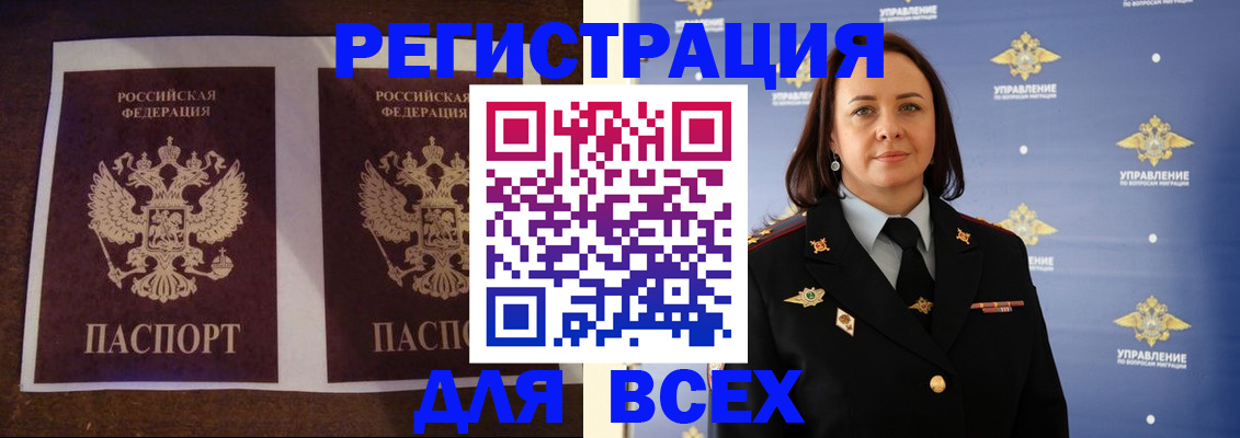 прописка поиск в Калтане