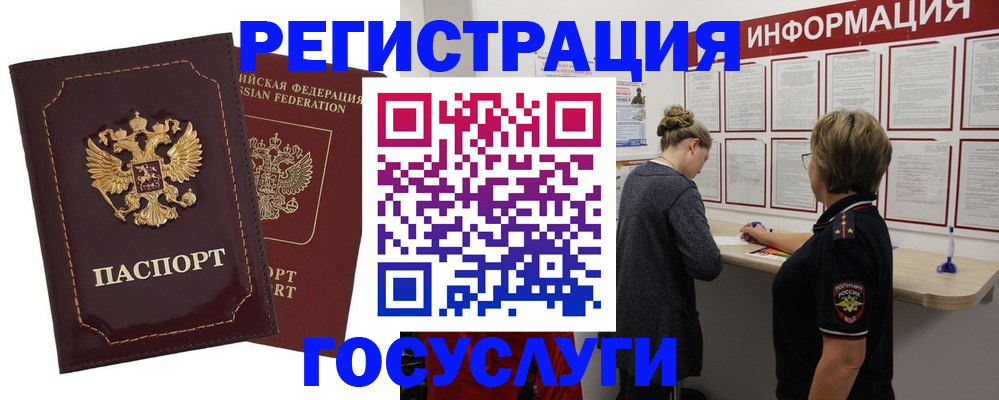 прописка 2025 в Калтане