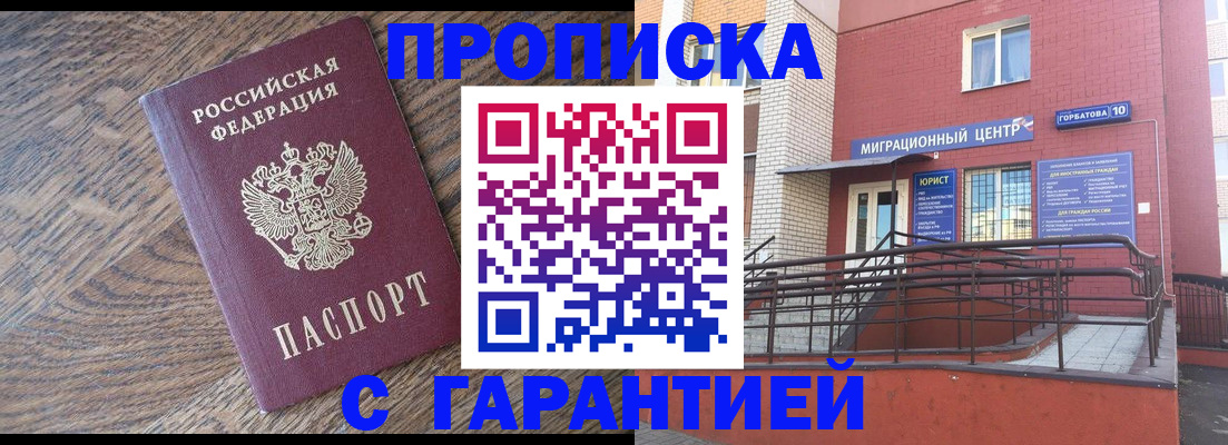 прописка 2025 в Калтане